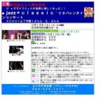 財団設立２０周年記念