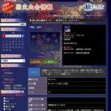 第31回名護夏まつり 〜青空市とビールまつり〜