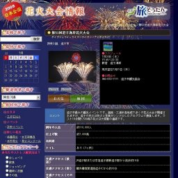 第51回逗子海岸花火大会