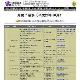 秋の文化体験プログラム「初めての狂言」