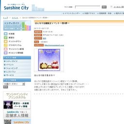 はんなり豆腐限定イベント〜第3弾〜