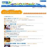 ノース・スノーランドイン千歳