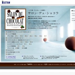伊勢丹新宿「〜パリ発、チョコレートの祭典〜 サロン・デュ・ショコラ」