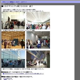 コスプレ博 in ディファ有明