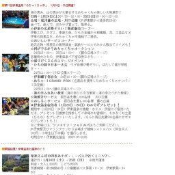 2月の主なイベント