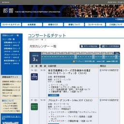 第694回定期演奏会 Aシリーズ（3/25）