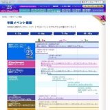 スペシャルイベント「クリスマス・ファンタジー」