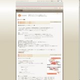 BEAMS／「SPRING&SUMMER SPECIAL PRICE DOWN」のお知らせ