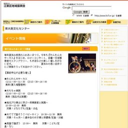 第21回ふれあいまつり開催