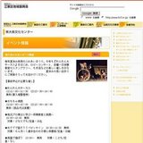 第21回ふれあいまつり開催