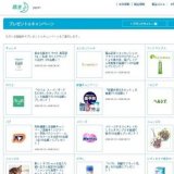 美白化粧水III 8ml/ 美容液 3g / 乳液 8mｌのサンプル合計1,000名様に！