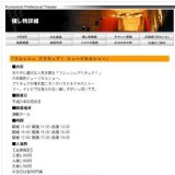 「フレッシュ プリキュア！ ミュージカルショー」