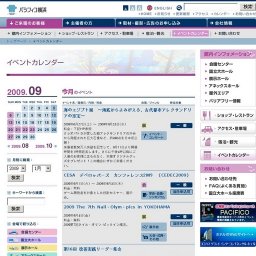 海のエジプト展 ～海底からよみがえる、古代都市アレクサンドリアの至宝～