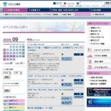 海のエジプト展 ～海底からよみがえる、古代都市アレクサンドリアの至宝～