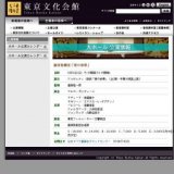 藤原歌劇団「愛の妙薬」