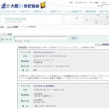 関西元気文化圏共催事業「第26回 文楽鑑賞教室」