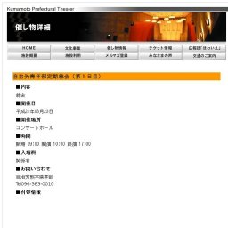 自治労青年部定期総会（第１日目）