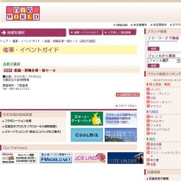 絵画・掛軸在庫一掃セール