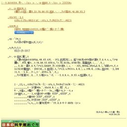 第１２回企画展「未知の世界をさぐる 宇宙と海洋の世界」