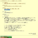 第１２回企画展「未知の世界をさぐる 宇宙と海洋の世界」