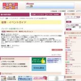 2009タカシマヤ ゆかたコレクション