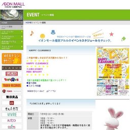 着ぐるみがやってくる！