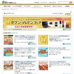 『焼きたて直送便』と『チルドカップコーヒー』セットで買うと50円引き！