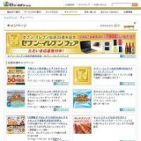 『焼きたて直送便』と『チルドカップコーヒー』セットで買うと50円引き！