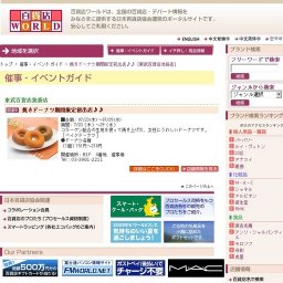 焼きドーナツ期間限定初出店♪♪