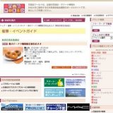 焼きドーナツ期間限定初出店♪♪