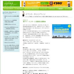 アクアライン800円記念イベント 「東京湾ひとまたぎ」