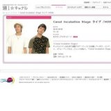 Canal Incubation Stage ライブ /HOWL