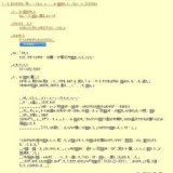 流れ星を見よう’０９