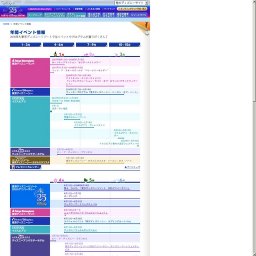 サマーナイトエンターテイメント 「スターライト・ドリームス」