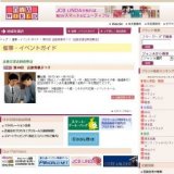 第36回 近鉄将棋まつり