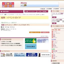 レディスシューズサマーファイナルバーゲン