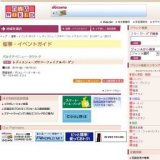 レディスシューズサマーファイナルバーゲン