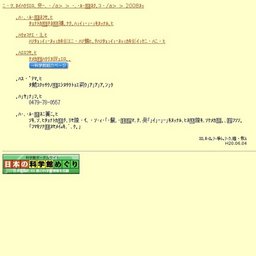 成田空港飛来機展（２００７年度）