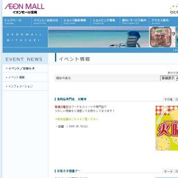 第1回 あおき郷土芸能まつり