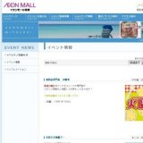 第1回 あおき郷土芸能まつり