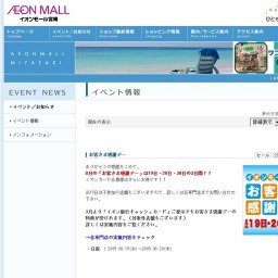 サマータイムコンサート