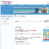 サマータイムコンサート