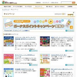 [北海道限定]『北海道じゃらん』とタイアップ！松前・函館へ行こうフェア開催=☆