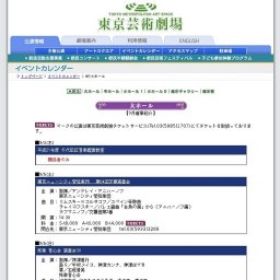 としま区民芸術祭 「豊島区吹奏楽団 第34回定期演奏会」