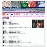 染と織の作品展