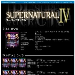「Supernatural スーパーナチュラル フォース・シーズンVol.1〜3」レンタル開始