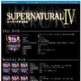 「Supernatural スーパーナチュラル フォース・シーズンVol.1〜3」レンタル開始