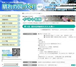 ～第10回 認知症高齢者を支える集い～