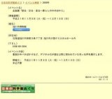 企画展「測る・計る・量る〜暮らしの中のはかり」