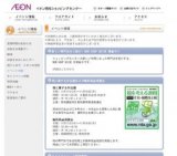 岡山県北「美作の観光と物産展」